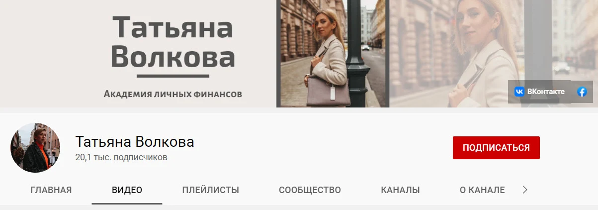 Ленивая Инвестиционная Блондинка
