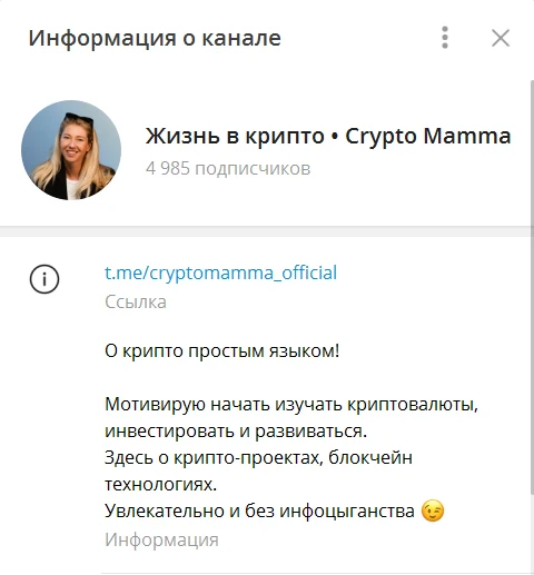 cryptomamma