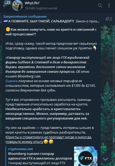 Саша Вайс телеграм Why Sasha