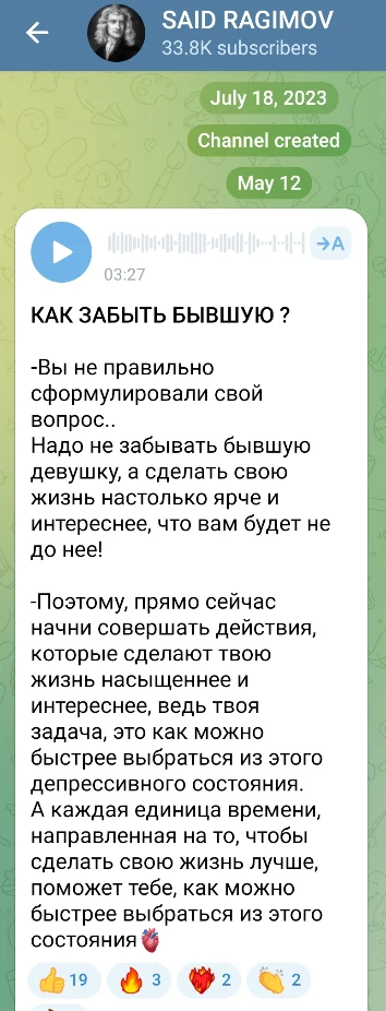 саид рагимов