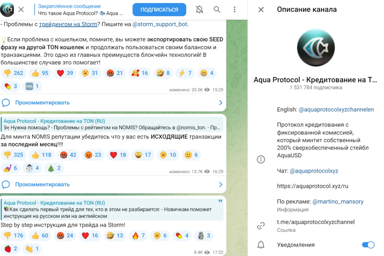 аква протокол когда листинг