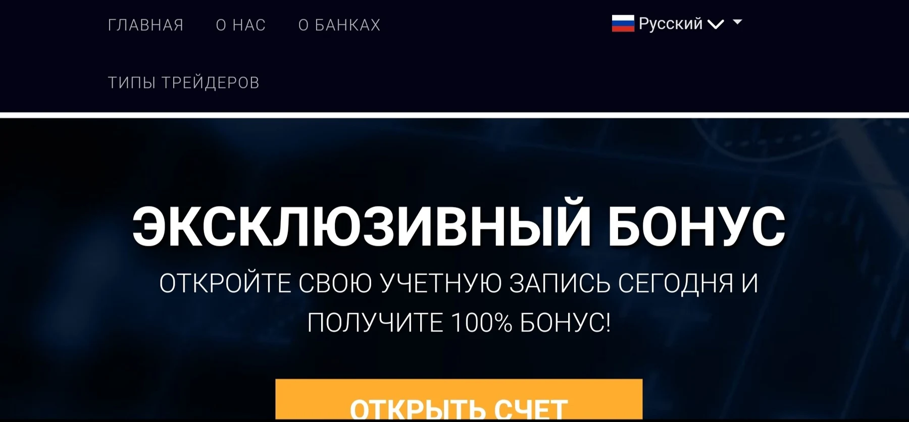 Supertrade24.com обзор сайта