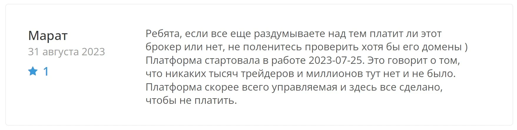 Отзывы о Aeralsweb