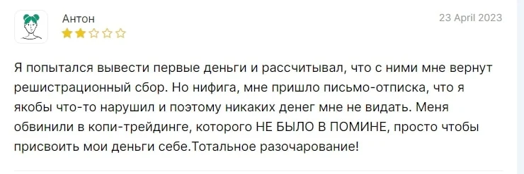 MyForexFunds отзывы
