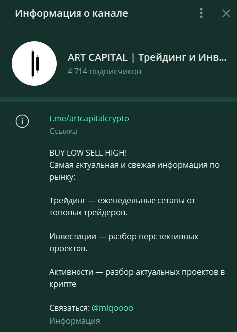 ART CAPITAL