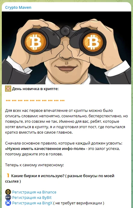 Crypto Maven