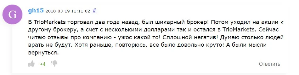 трио маркетс ком