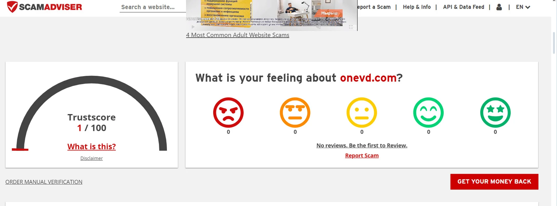 Проверка криптокошеелька Onevd
