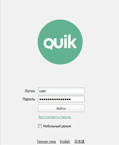 торговый терминал quik