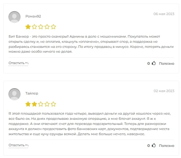 Bitbanker отзывы