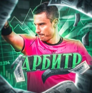 АРБИТР | Арбитраж криптовалют