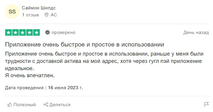 Отзывы о Moonpay