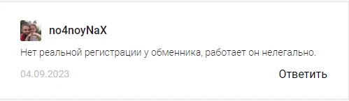 BitFree - отзывы