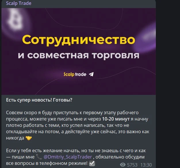 profit hunter дмитрий буров обзор