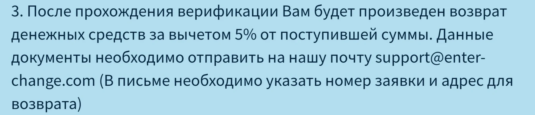 Enter Change обзор