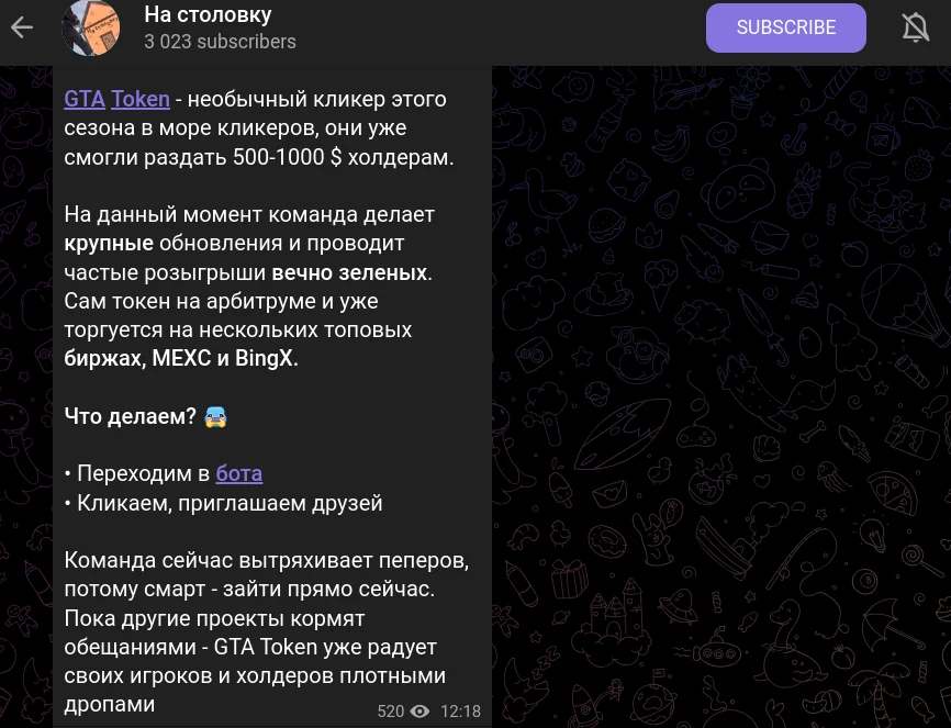 на столовку