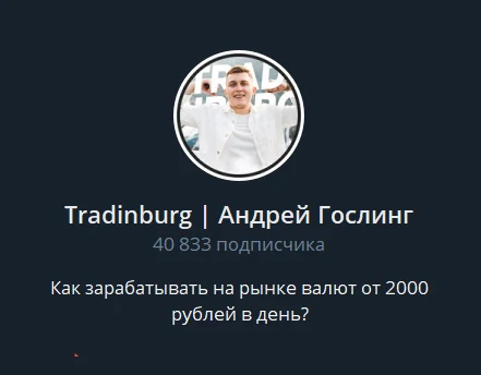 tradinburg телеграмм