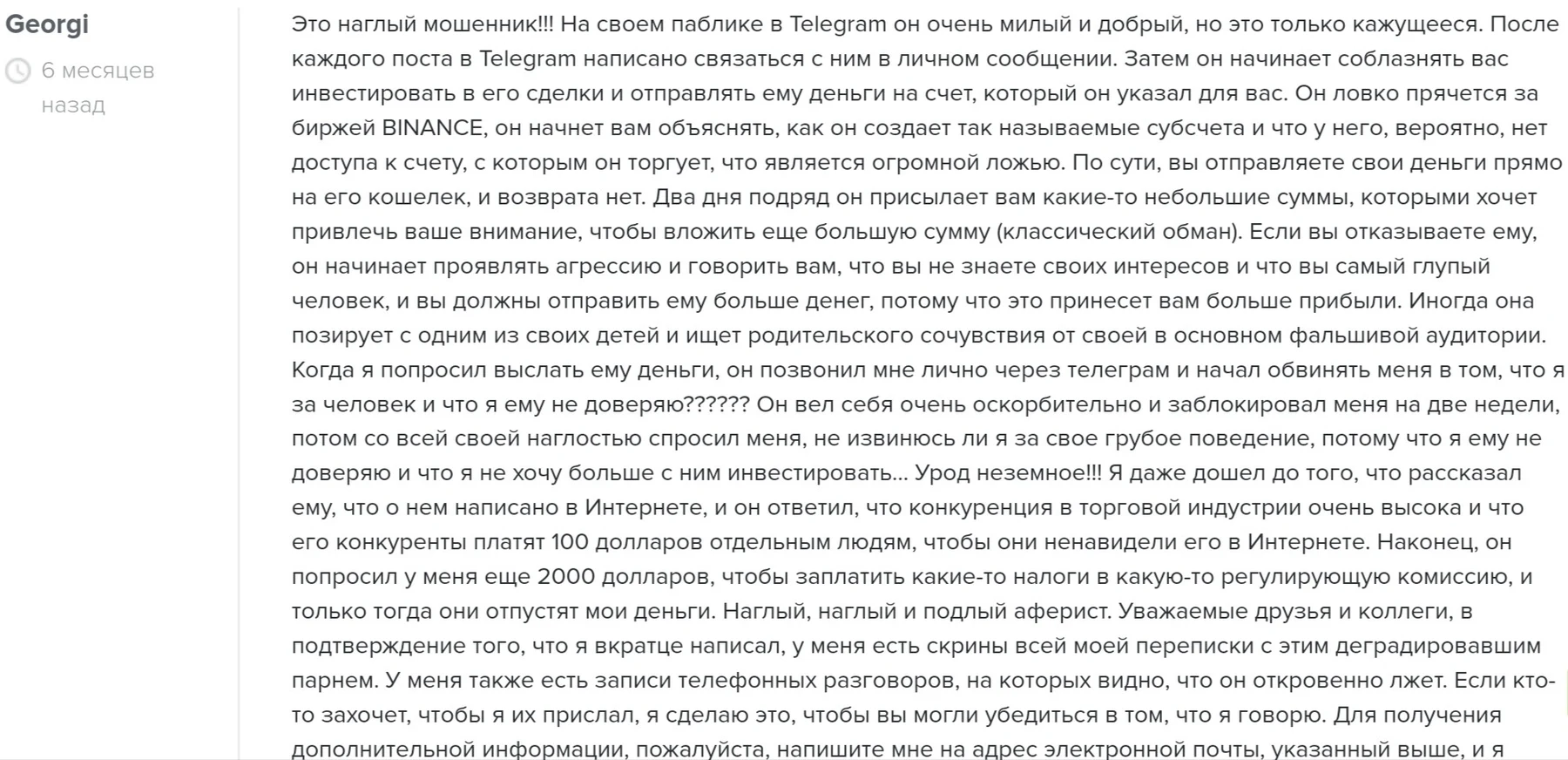 Dmitry Scalp Trader отзывы