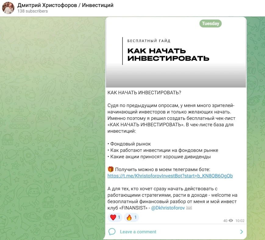 Дмитрий Христофоров телеграмм