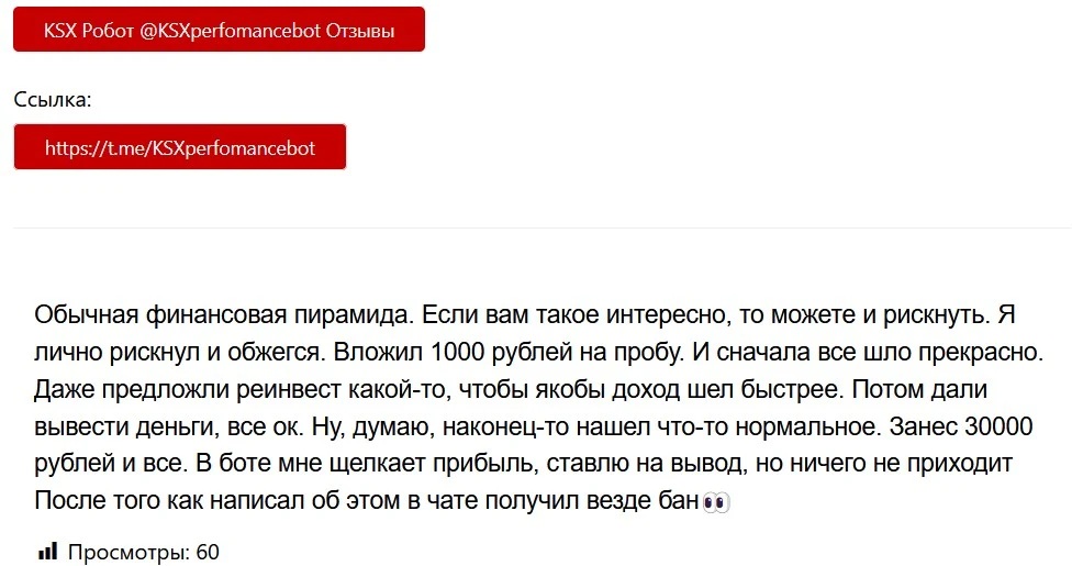 Иволга Капитал