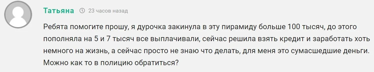 Royal Stability io отзывы