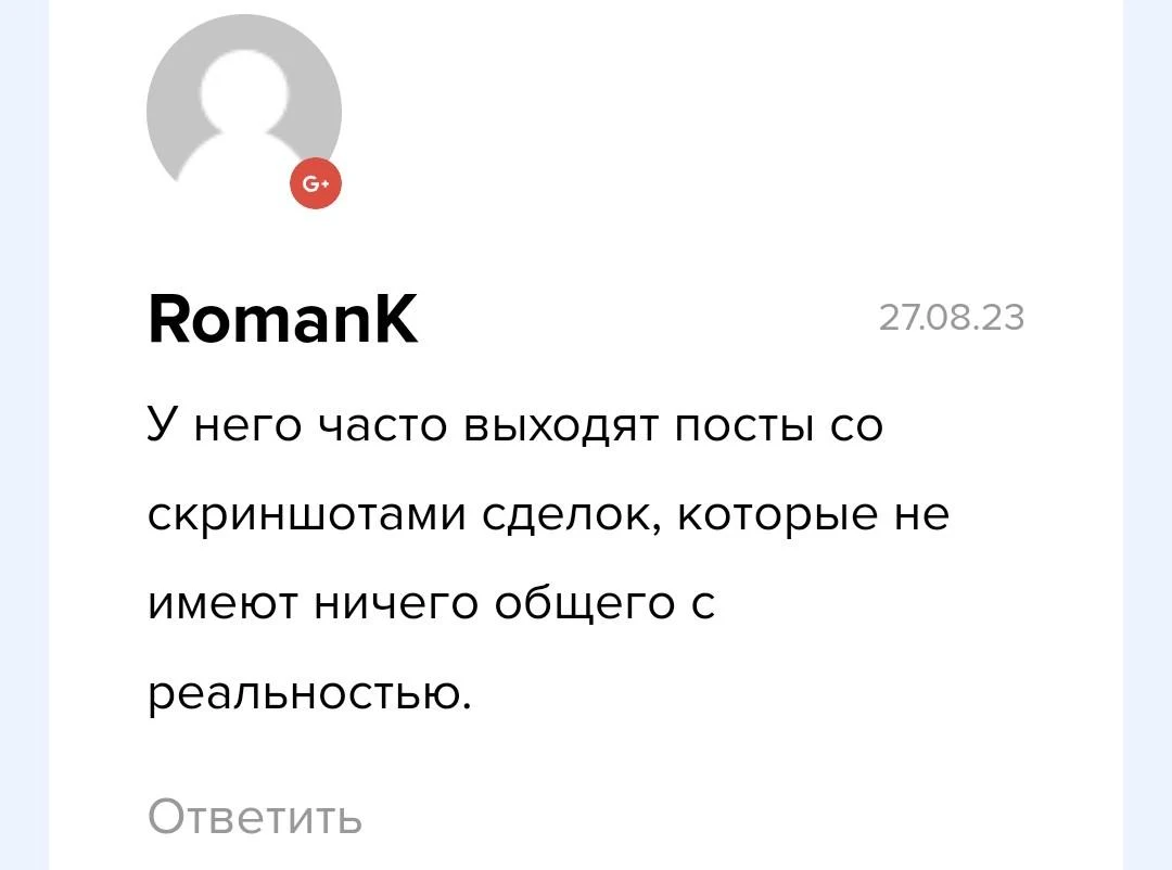 Григорий Маньковский отзывы