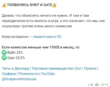 Проект Скальперская Богадельня