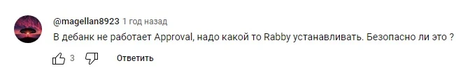 Отзывы о Debank Crypto