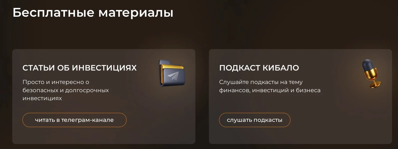 Семен Кибало сайт инфа