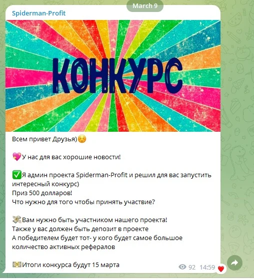 Spiderman Profit телеграм