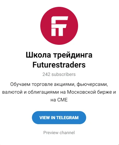 futurestraders ru
