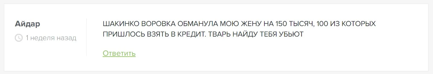 Natashashakinko отзывы