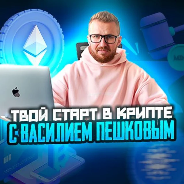 Василий Пешков