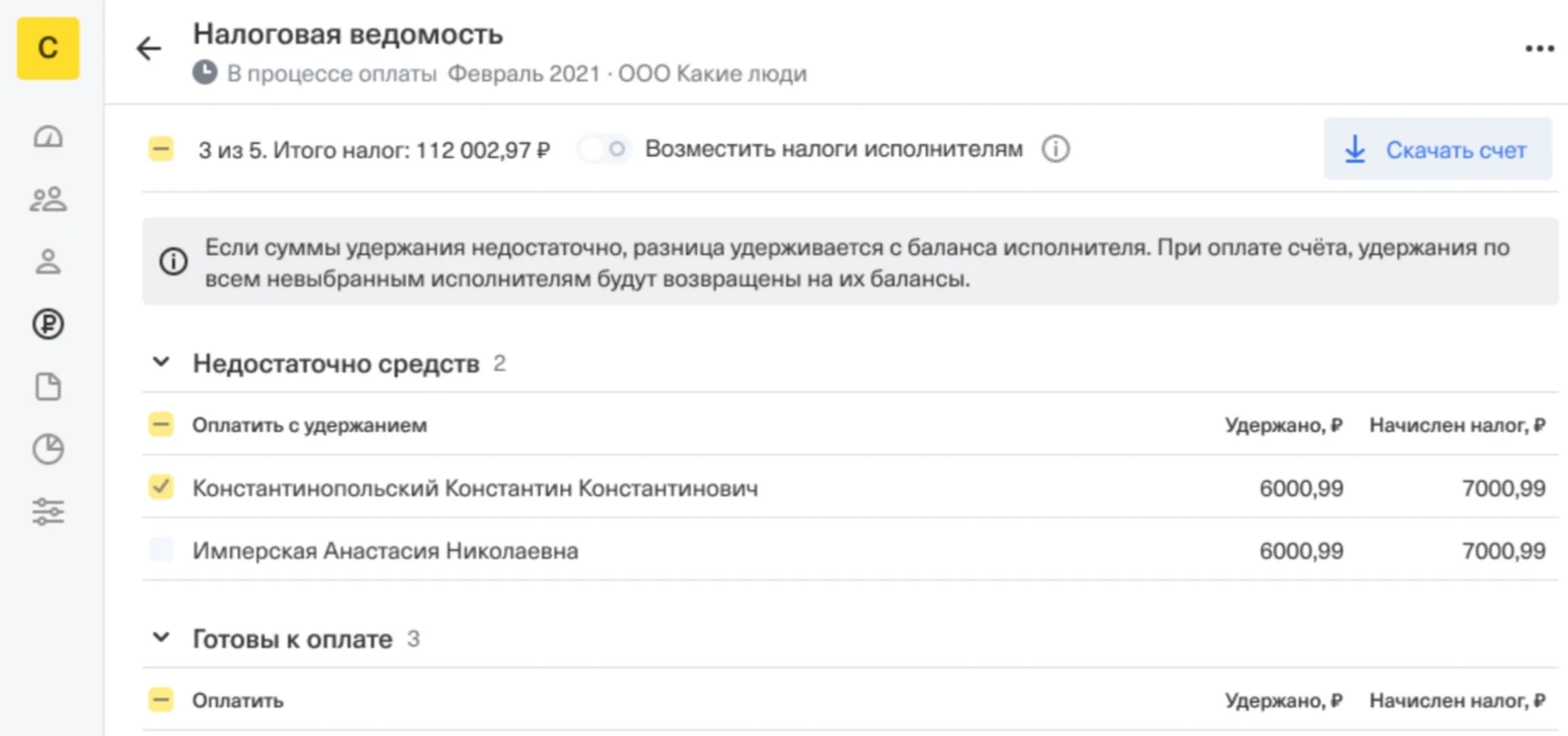 Jump Finance ведомость