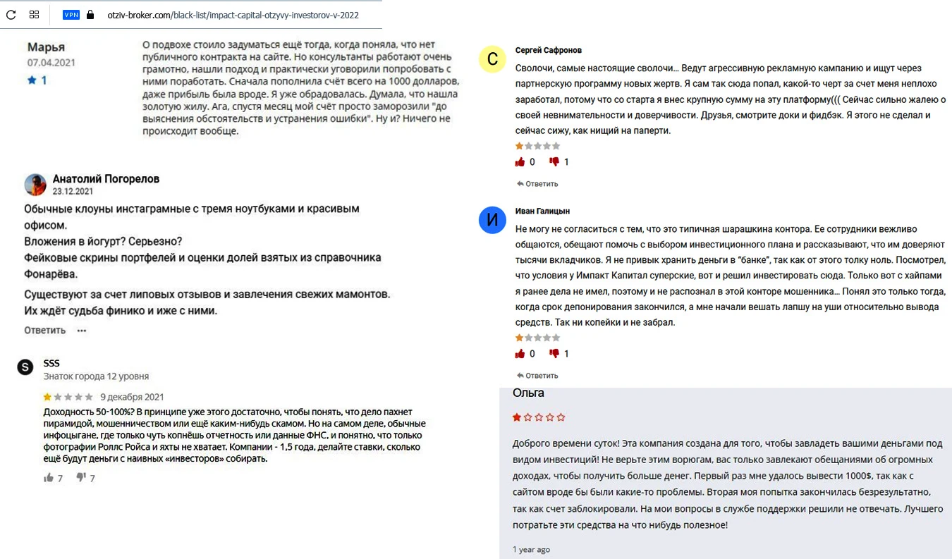 отзывы о компании