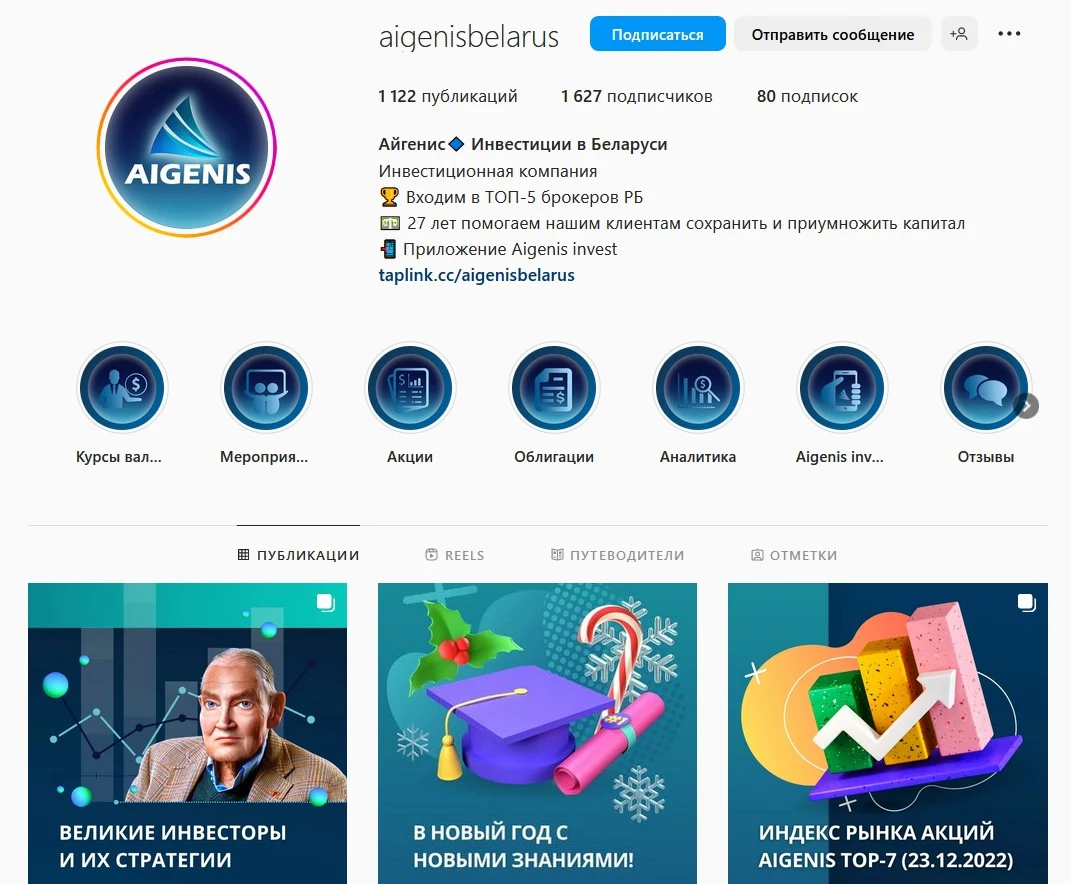 Aigenis Invest инстаграм