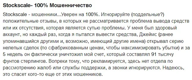 stockscale io