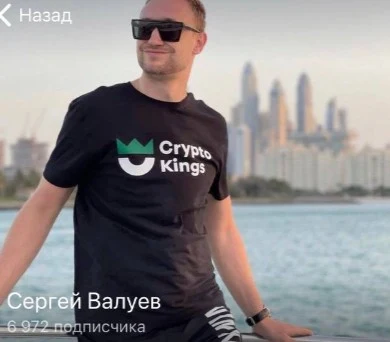 Сергей Валуев