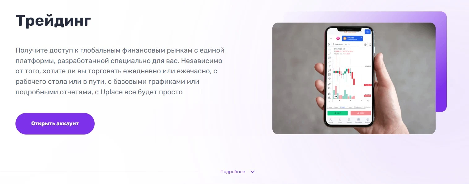 ю плейс обзор