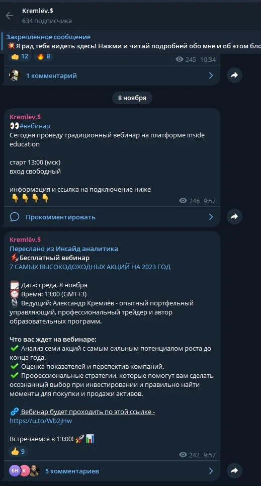 Александр Кремлев телеграм