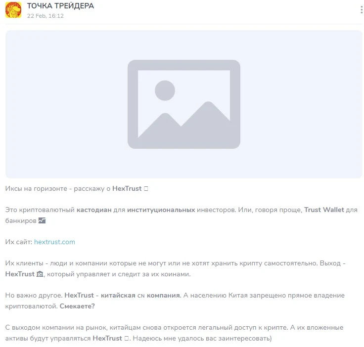 hxd hex trust криптовалюта