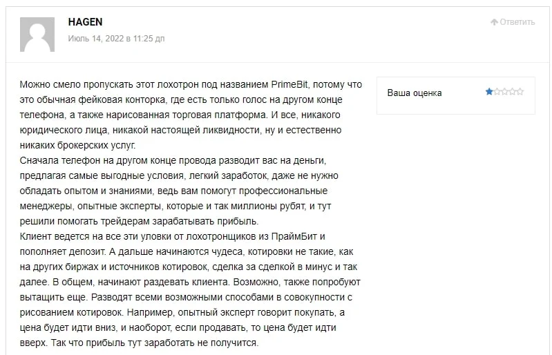 PrimeBIT отзывы