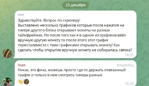 Скальп Секта телеграм