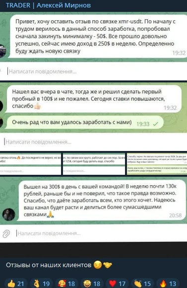 Отзывы о трейдере Алексей Мирнов