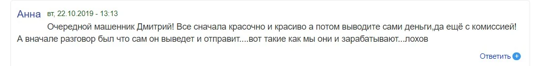 Отзывы о Евгений Полонский