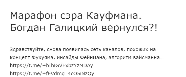 Марафон Сэра Кауфмана отзывы
