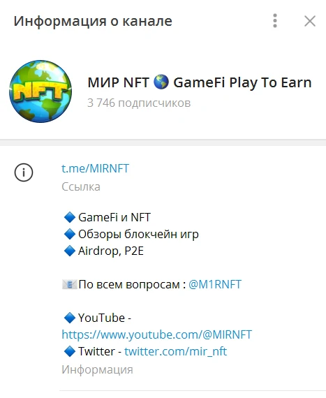 МИР NFT