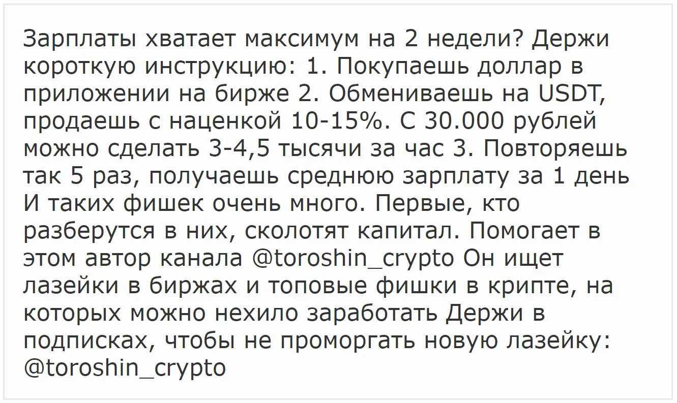 Иван Торощин телеграм
