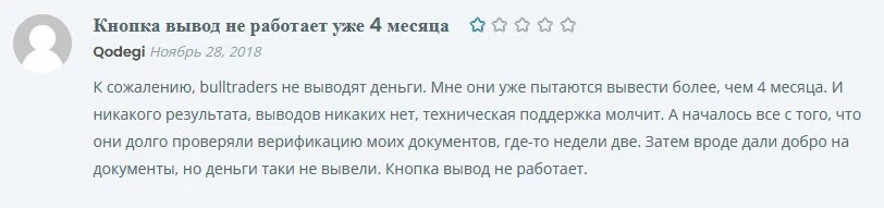 BullTraders брокер отзывы