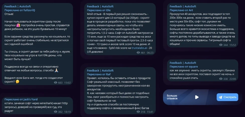 Feedback AutoSoft